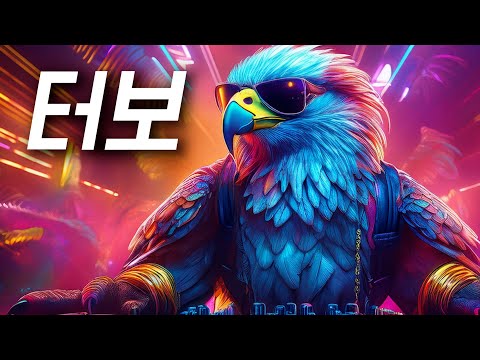 It's Turbo, where Kim Jong-guk belongs. I only remixed the best songs.