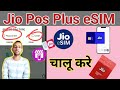 Jio Pos Plus Se ESim Activation Kare Jio Retailer ESIM Activation Kaise Kare