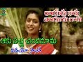 ఆకు పచ్చ చందమామ వీడియో సాంగ్ రాయుడుగ�