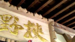 preview picture of video '狭野神社(石川県能美市佐野町)の掃除をしました 2014年4月14午前'
