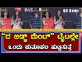 Dhanya Ramkumar The Judgment Kannada Movie Press Meet ಟೈಟಲ್ಲೇ ಒಂದು ಕುತ�