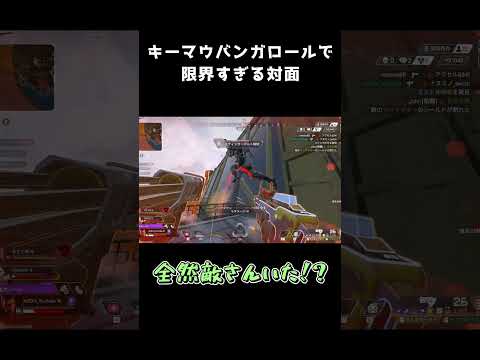 【ApexLegends】キーマウバンガロール専の限界すぎるグダグダすぎる対面【ゆっくり実況】
