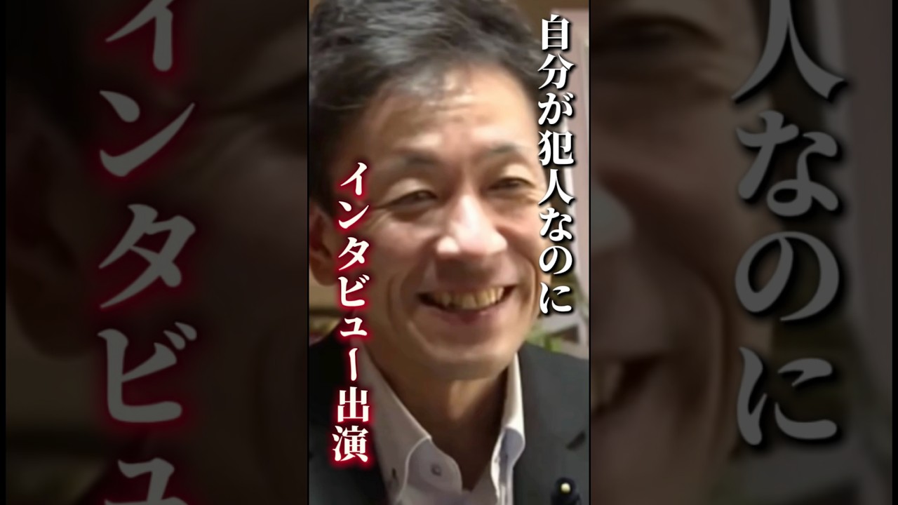 【胸糞】この議員ヤバすぎる