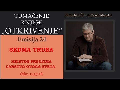 24 TUMAČENJE OTKRIVENJA - Sedma truba: Isus preuzima carstvo ovoga sveta Otkrivenje 11, 15-18