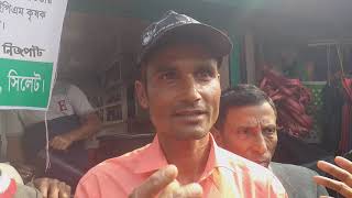 নিরাপদ সবজি বিক্রয় কেন্দ্র , জৈন্তাপুর