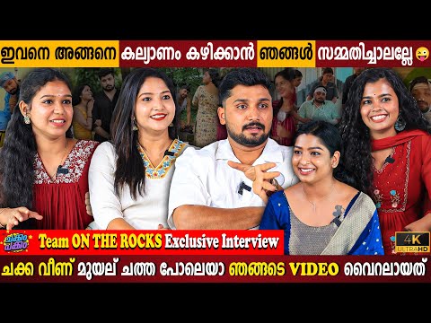 Team On The Rocks Exclusive Interview | Will Not Agree To Marry? | 3 Wife | Milestone Makers