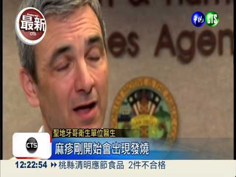 赴美注意! 加州地區麻疹大流行