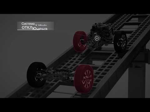 Технологии Subaru: система X-Mode