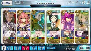 Fgo キャメロット 王城 3ターン周回 大騎士の勲章集め 陳宮システム تنزيل الموسيقى Mp3 مجانا