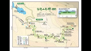 【一生必來一次】台灣山毛櫸國家步道 鳩之澤溫泉 預告片縮圖