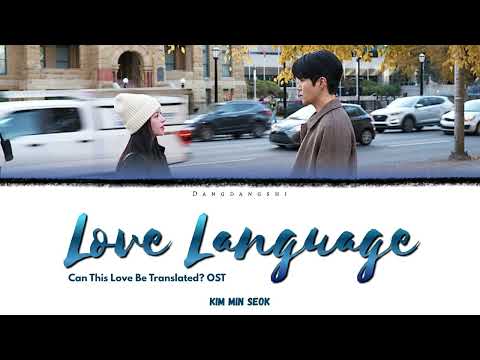 Love Language - Can This Love Be Translated? OST 6 | Kim Min Seok (Color Coded Lyrics)