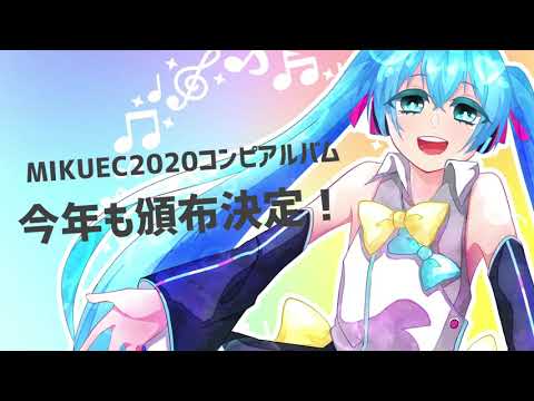MIKUEC コンピアルバム『ナナイロ』【アルバムXFD】