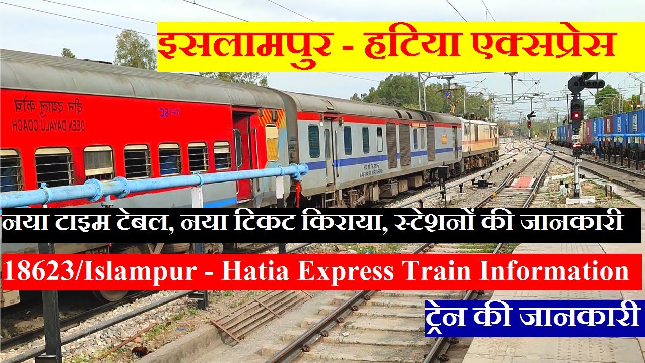 इसलामपुर - हटिया एक्सप्रेस | Train Information | 18623 Train | Islampur - Hatia Express