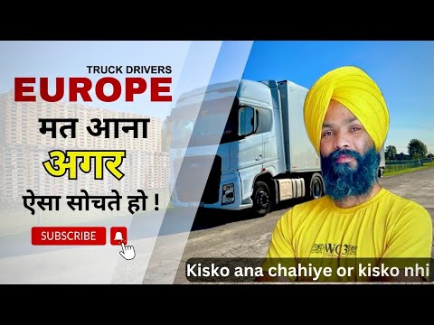 Kya GULF walo ko EUROPE ana chahiye | GULF/INDIA se kisko ana chahiye kisko nhi ana chahiye