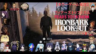 【ホラーゲーム実況】Fears to Fathom   Ironbark Lookout#3
