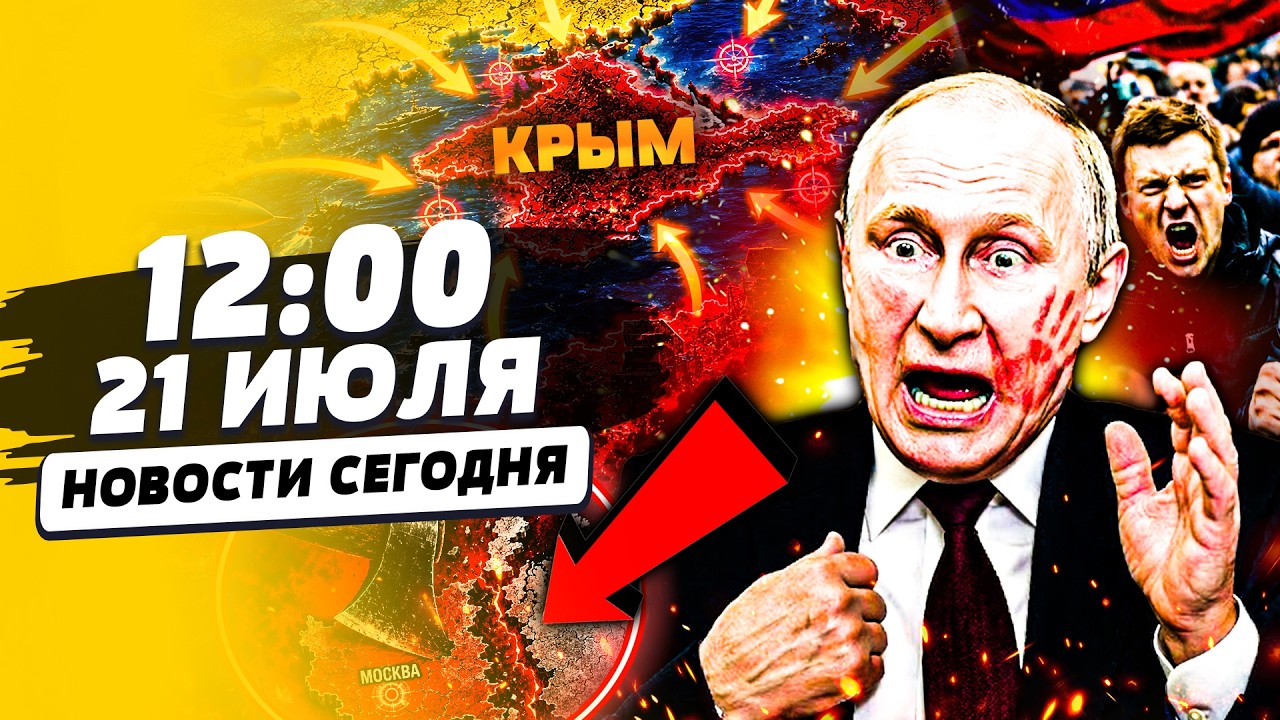 💥СРОЧНО! ПУТИНУ ДОЛОЖИЛИ О СТРАШНОМ! У РФ ОТОБРАЛИ КРЫМ! МОСКВА ОБЪЯВИЛА ВОЙ
