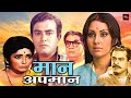 संजीव कुमार की दिल दहलाने वाली हिंदी म