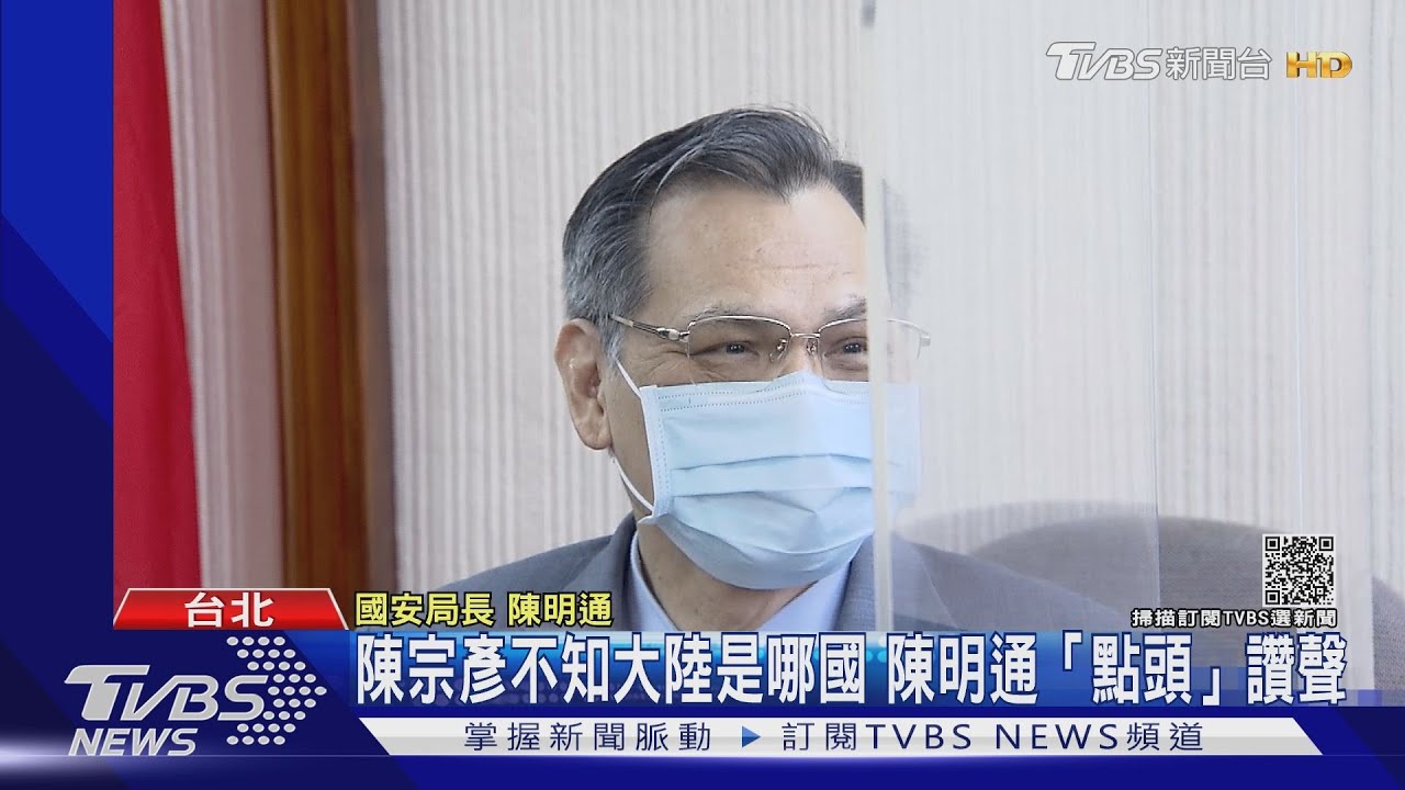 退將稱共機「不算擾台」 陳明通嗆:聽不下去