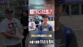 【ミニ四駆】公式初参加で韓国レアパーツ装備！  #ミニ四駆 #公式大会 #mini4wd