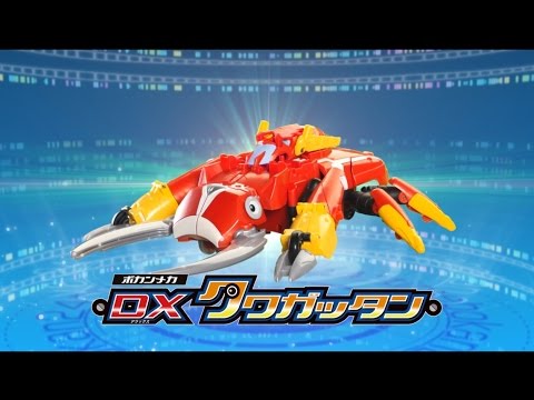 タイムボカン２４　ＤＸクワガッタン登場！