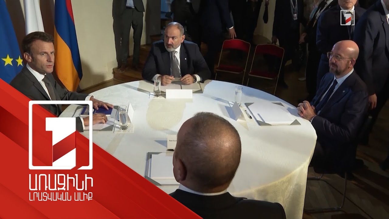 Ալիևի, Էրդողանի, Մակրոնի և Միշելի արձագանքները Պրահայի հանդիպումների վերաբերյալ