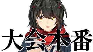 OW2 - 大会本番!!すごく勝ちたい!! ましろ視点