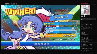 【参加型】【JK3】高校3年生が頑張って実況してみた！【ぷよぷよeスポーツ】#342