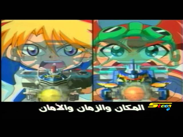 مسلسل DVD سبيستون - باتل بيدامان