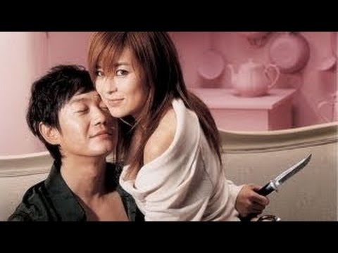달콤 살벌한 연인 (My Scary Girl, 2006) 예고편 (Trailer)
