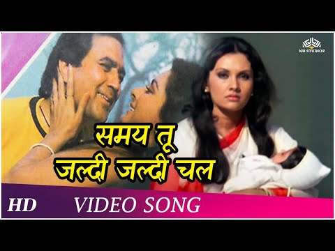 Samay Tu Jaldi Jaldi Chal |Karm (1977)|Rajesh Khanna | Kishore Kumar, Asha Bhosle |Hindi Songs