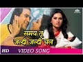 Samay Tu Jaldi Jaldi Chal Karm 1977 Rajesh Khanna Kishore Kumar Asha Bhosle Hindi Songs