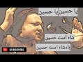 Qawali Ya Hussain Ya Hussain Shah Ast Hussain Nusrat Fateh Ali Khan