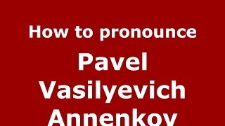 How to pronounce Pavel Vasilyevich Annenkov