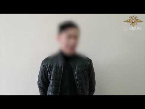 В Якутии задержан дистанционный мошенник