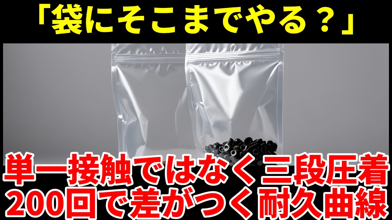 【海外の反応】なぜ日本のチャック付き袋は“確実に閉まる”のか──見えない精度の正体