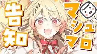 音乃瀬奏 - 【告知アリ！】さてさて、今回はどういうクソマロが届いてるかな？【音乃瀬奏】#hololiveDEV_IS #ReGLOSS