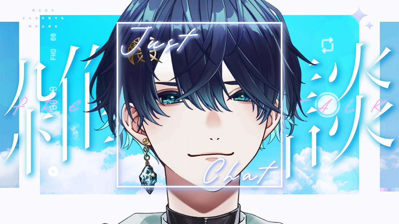 【雑談】ちょっとはなしていこうぜ～～い