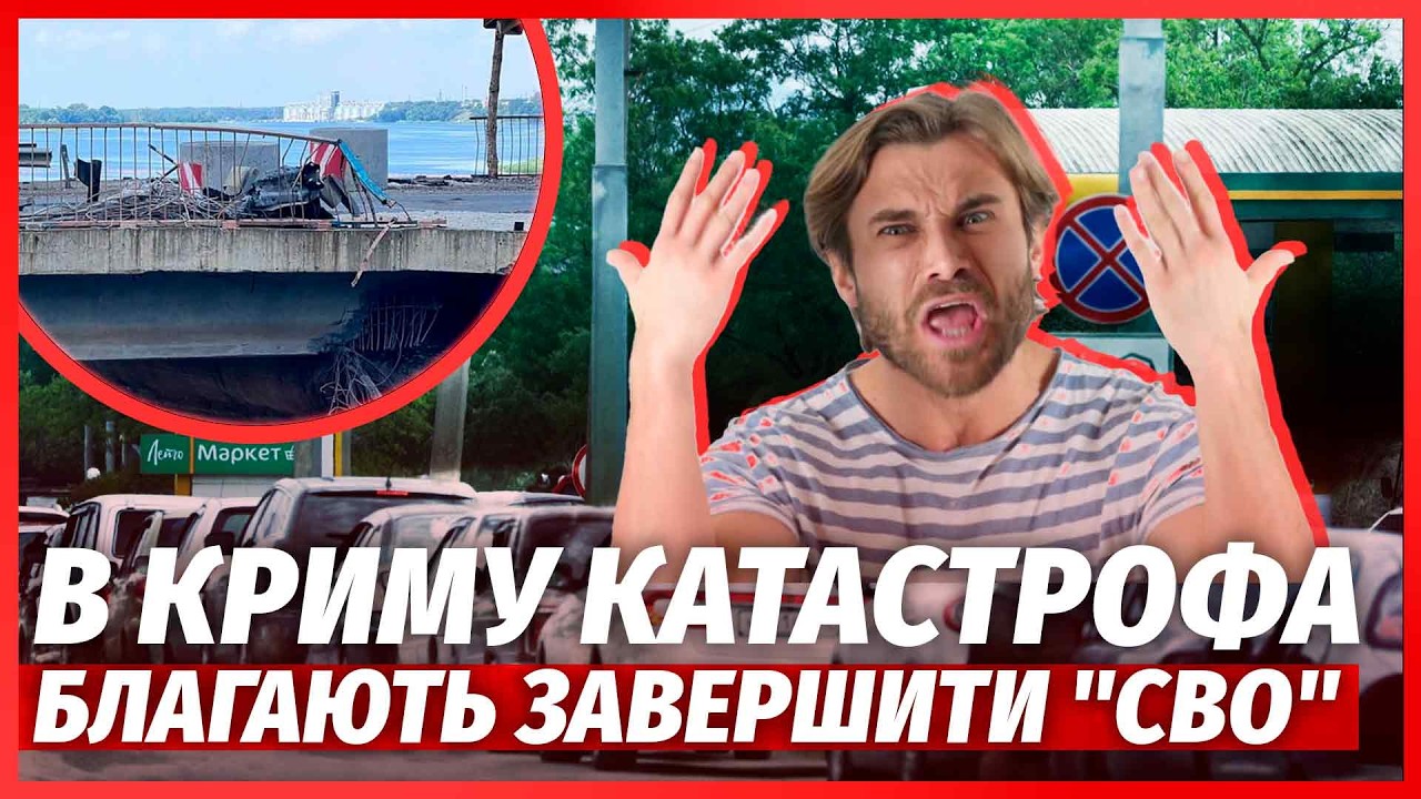 💥ТЕРМІНОВО! Крим ЗАБЛОКОВАНО. Росіяни КРИЧАТЬ: ВСЕ ПЕРЕКРИТО. Наші ВИНЕСЛИ ?