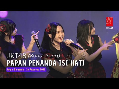 JKT48 - Papan Penanda Isi Hati (Kokoro no Placard) (Bonus Song) | Aitakatta 16 Agustus 2025
