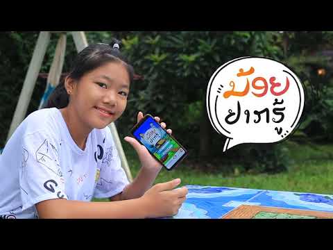 Noi Yahoo - Application for Lao Adolescent and young people