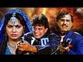 मिथुन चक्रवर्ती की धमाकेदार एक्शन मू�