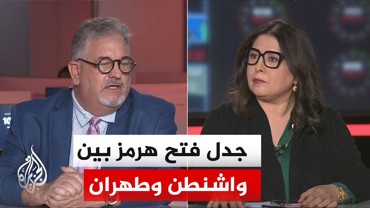 نقاش الساعة - ما الخلفيات المباشرة لقرار فتح مضيق هرمز؟ ومن فرض رأيه من الطرف?