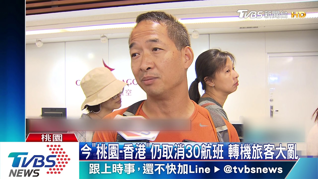 今「桃園到香港」仍取消30航班 轉機旅客大亂
