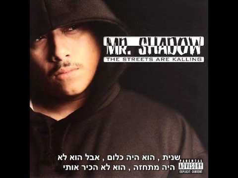2Pac Ft. Mr. Shadow & Bone Thugs N Harmony-A.K47 Hebsub מתורגם