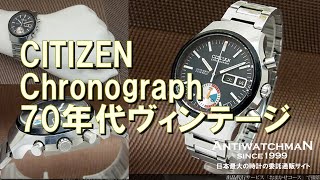 シチズン クロノグラフ 23石 4-900014TA SS オートマチック CITIZEN