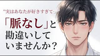 なぜ彼はそっけないの？本命女性の前でだけ「臆病になる」男の切ない本音5選#恋愛#恋愛#恋愛雑学#恋愛心理