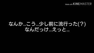 【加工画像】「柚夏お姉ちゃん＆こう」「あやお姉ちゃん＆もっちゃ」「スノさん＆ユッポロ」