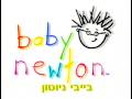 Opening To The Baby Newton Hebrew 2002 VHS