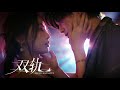 [MV] Xu Zhaohao - Would you like that | Speed and love OST | Heyu , Esther yu | C Drama(2025) |