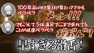 【ブレワイ】誰も追いつけない葛葉の滑舌力【葛葉/にじさんじ/切り抜き/ゼルダの伝説】